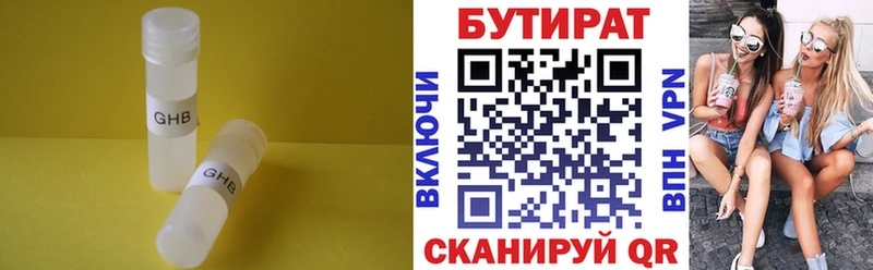 сколько стоит  Ярцево  ОМГ ОМГ ссылка  Бутират 1.4BDO 