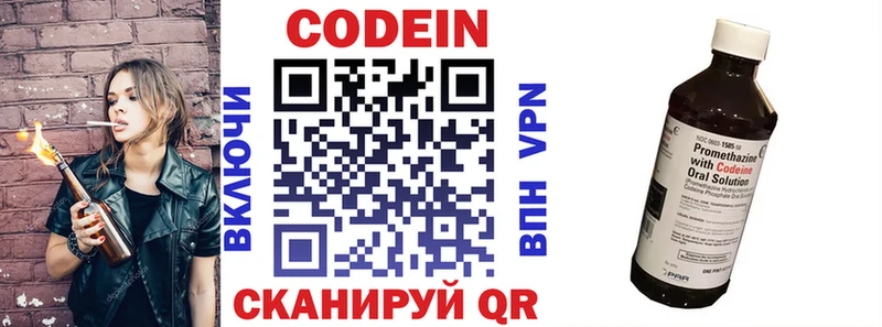 Кодеиновый сироп Lean напиток Lean (лин)  mega как войти  Ярцево 