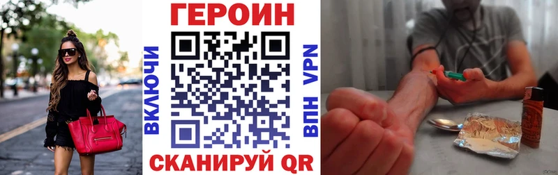 Героин VHQ Ярцево