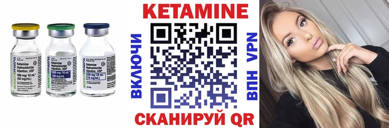 КЕТАМИН ketamine Ярцево