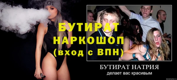 молекула духа Гусь-Хрустальный