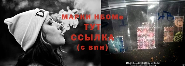 марки nbome Гусиноозёрск