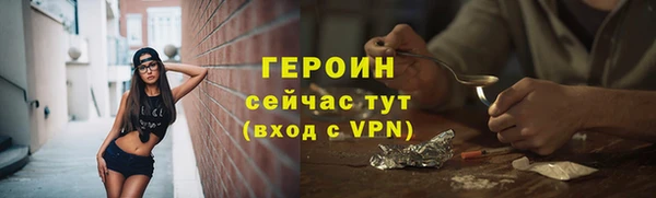 молекула духа Гусь-Хрустальный