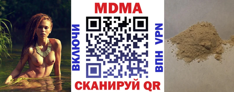 МДМА кристаллы  мориарти наркотические препараты  Ярцево  закладки 