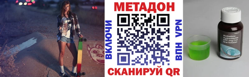 МЕТАДОН мёд  blacksprut ссылки  Ярцево  где можно купить наркотик 